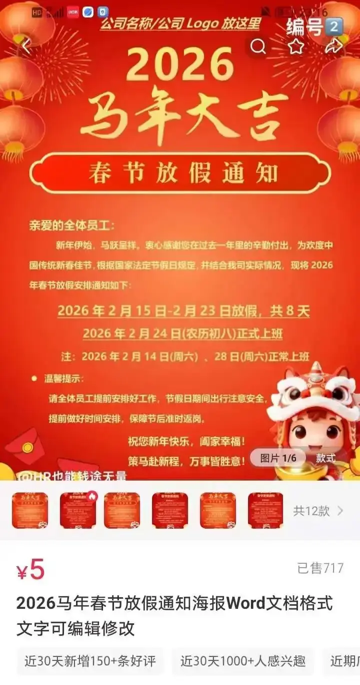 一单29.9，靠卖文案赚了13066 元，不用出镜，一部手机就能干