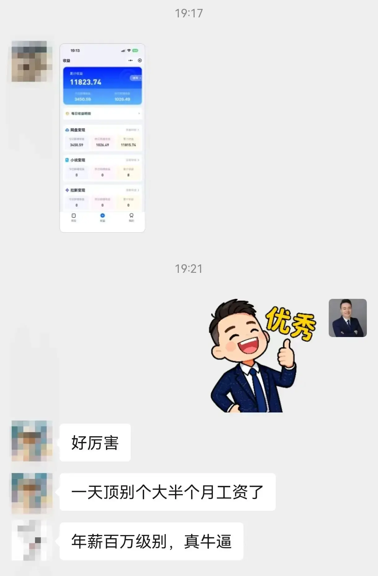 不卖货，不用写文案，每天2小时，挣了139元，这个项目适合所有人