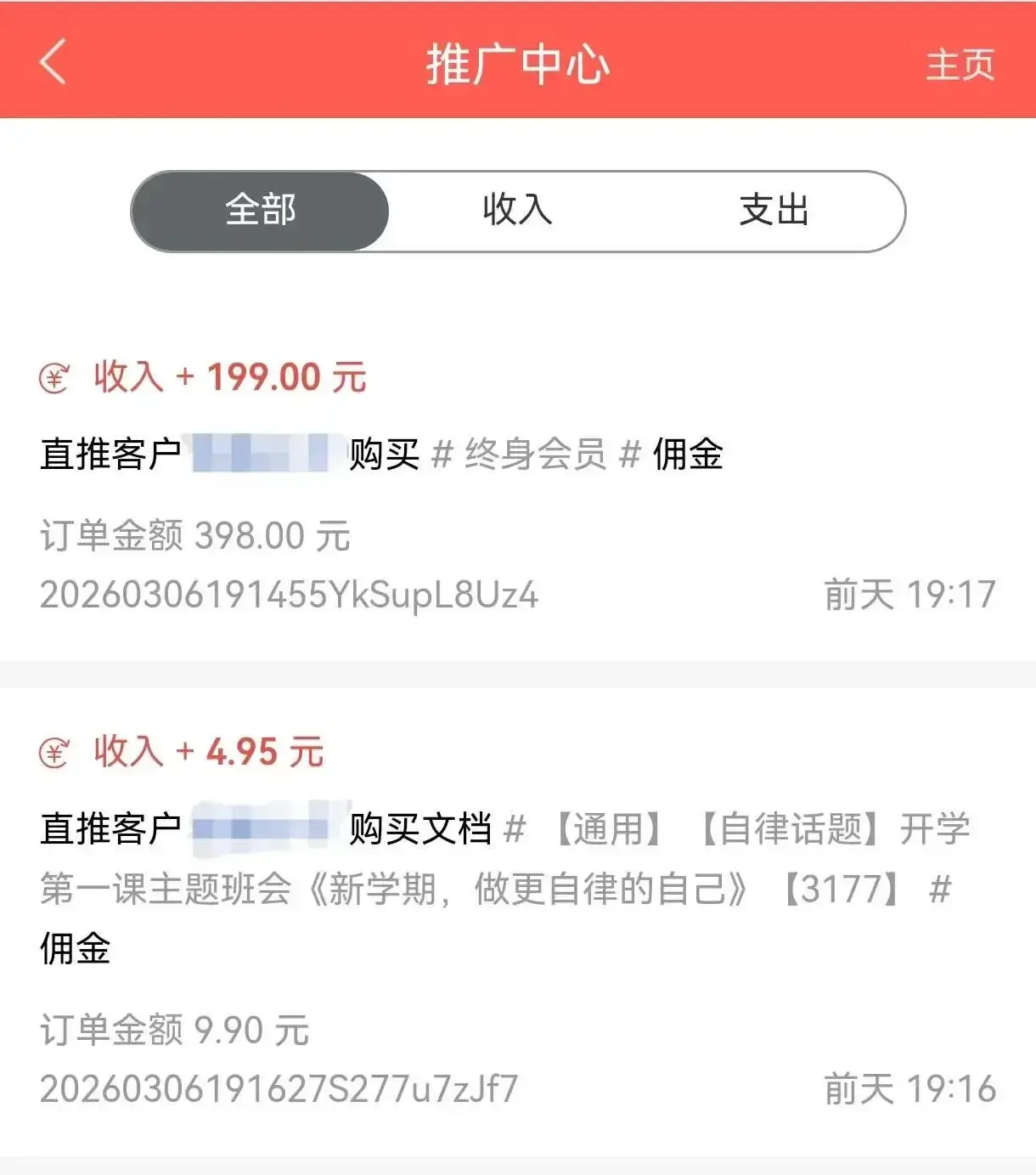 一单198！又一个虚拟资料新玩法跑通了