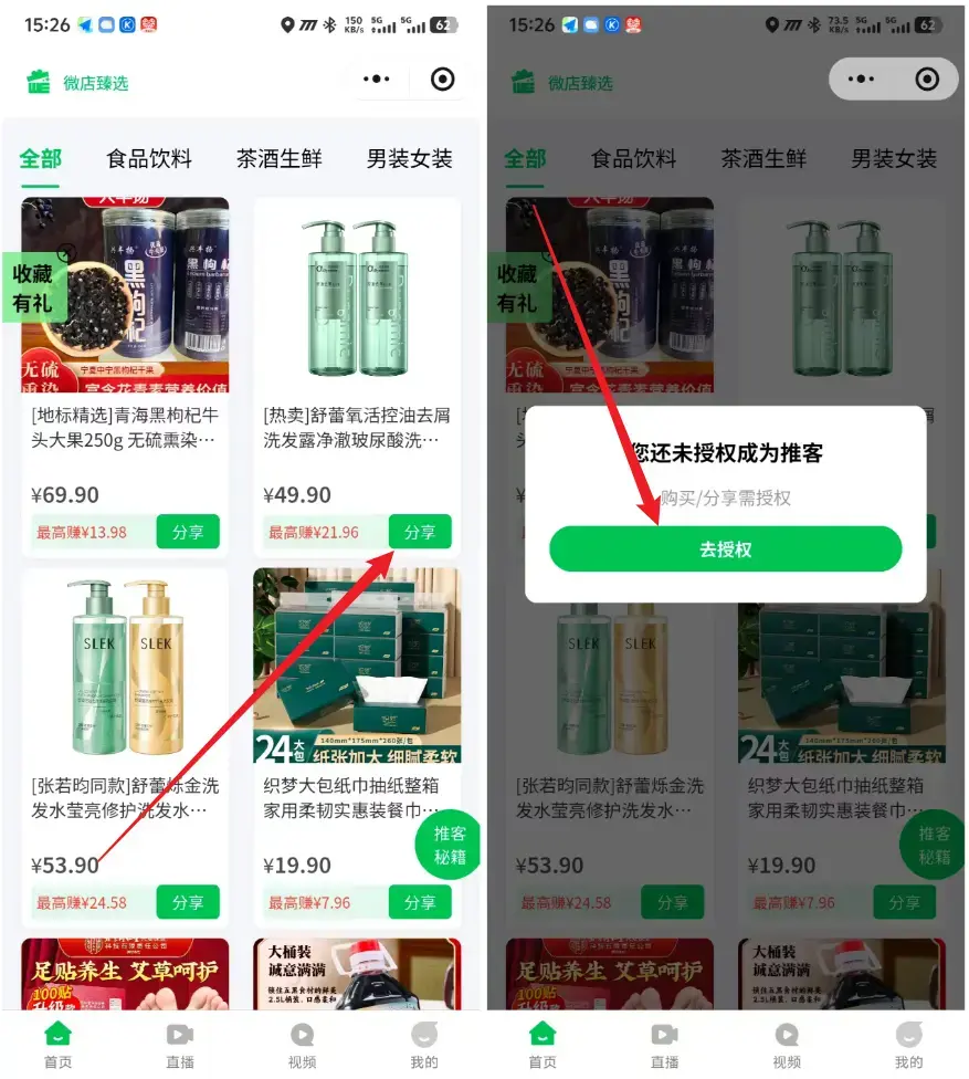微信官方新项目，发个朋友圈轻松赚佣金，0成本0风险人人都能做