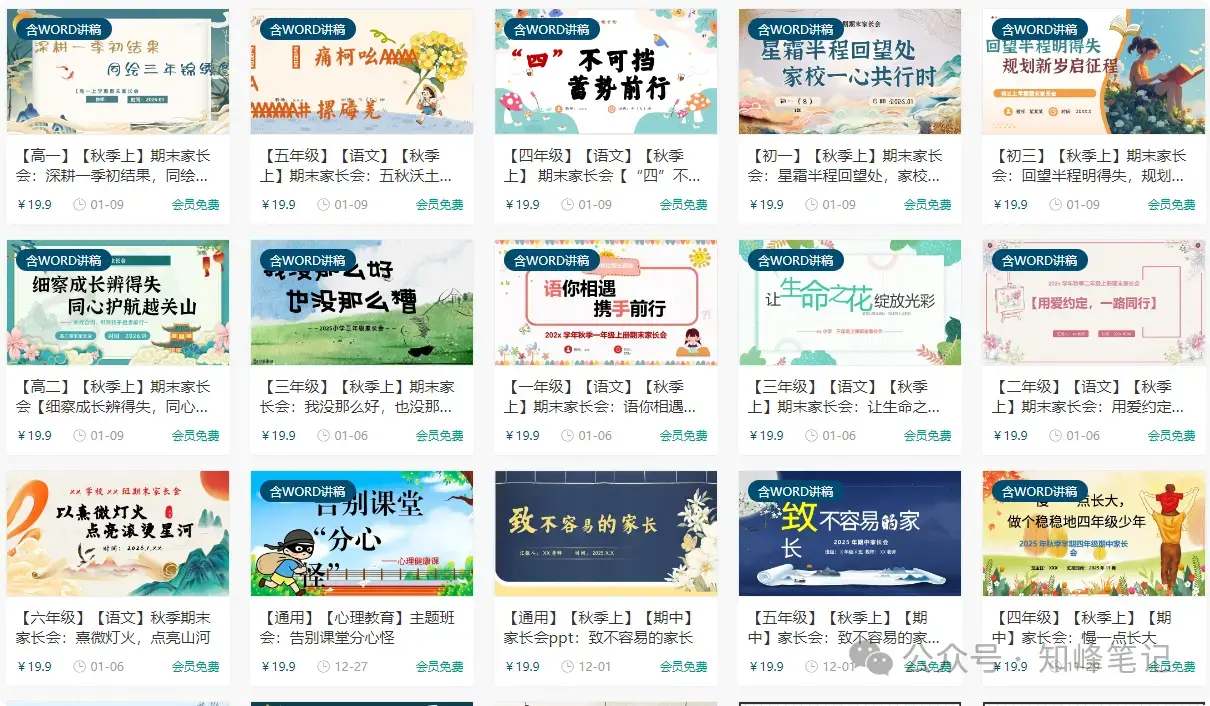 小红书卖班级管理资料，挣了28万，一部手机就能操作