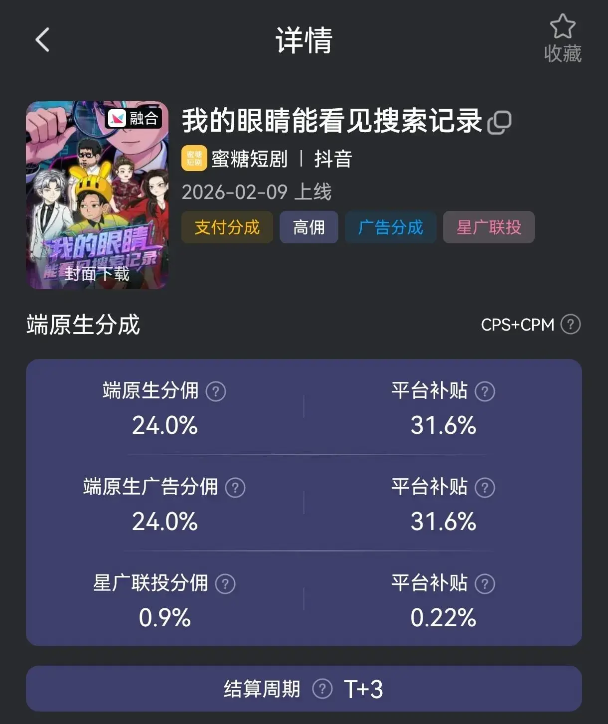 别再瞎忙了！0成本做AI漫剧推广，按这4个笨方法，轻松赚零花钱