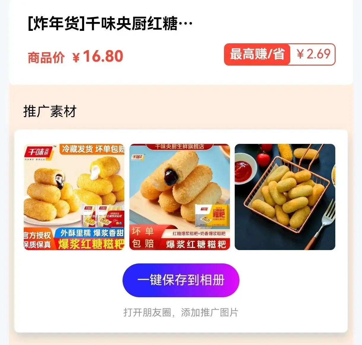 微信官方新项目，发个朋友圈轻松赚佣金，0成本0风险人人都能做