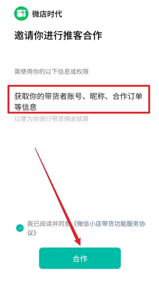 微信官方新项目，发个朋友圈轻松赚佣金，0成本0风险人人都能做