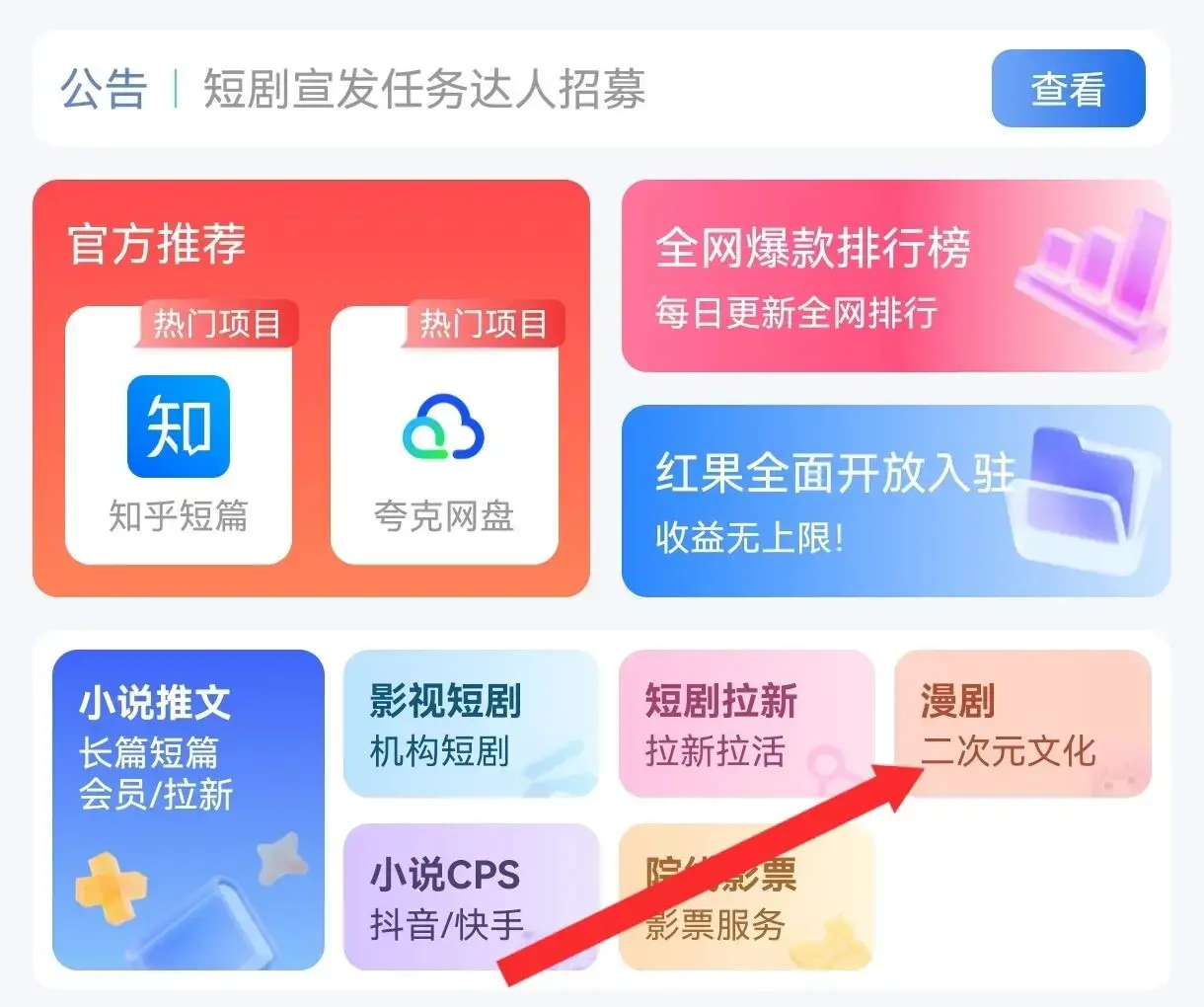 别再瞎忙了！0成本做AI漫剧推广，按这4个笨方法，轻松赚零花钱