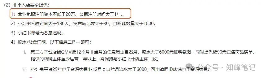 慌啥？小红书虚拟电商新规开不了店，实则是赚钱新机会
