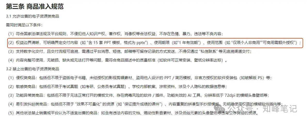 慌啥？小红书虚拟电商新规开不了店，实则是赚钱新机会