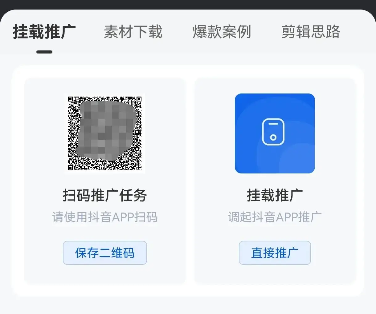 别再瞎忙了！0成本做AI漫剧推广，按这4个笨方法，轻松赚零花钱