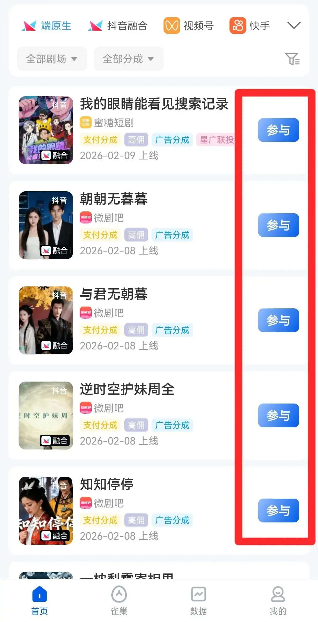 别再瞎忙了！0成本做AI漫剧推广，按这4个笨方法，轻松赚零花钱