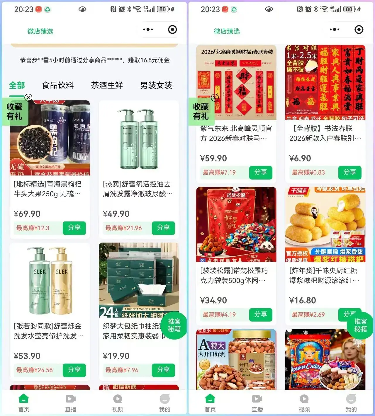 微信官方新项目，发个朋友圈轻松赚佣金，0成本0风险人人都能做