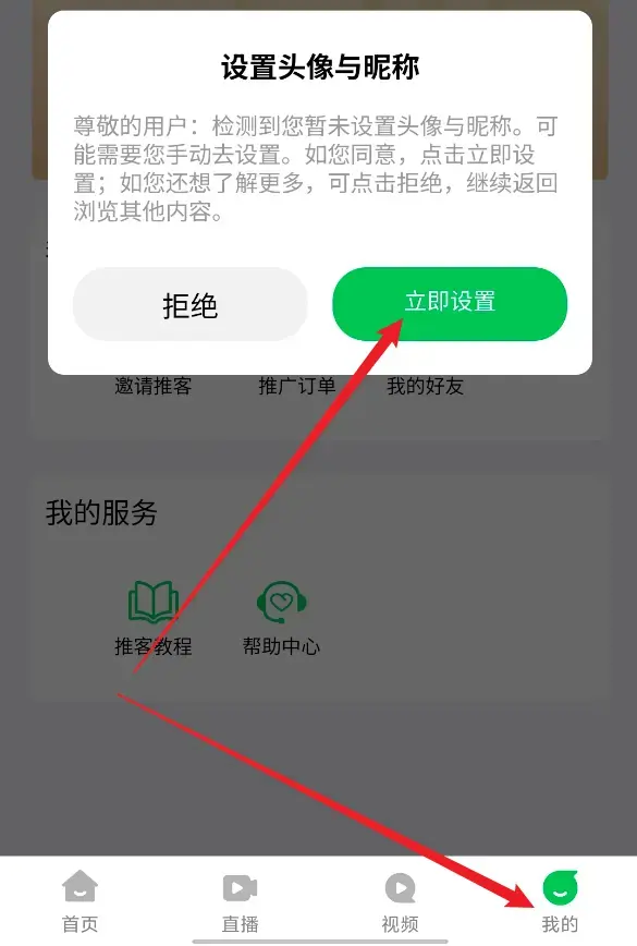 微信官方新项目，发个朋友圈轻松赚佣金，0成本0风险人人都能做