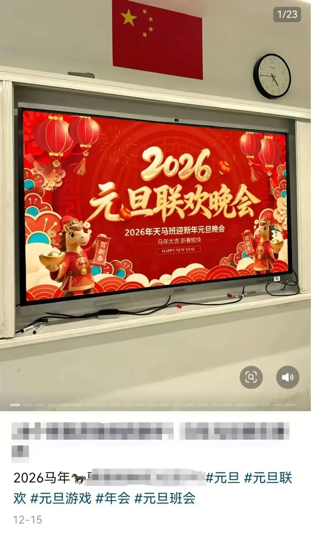 12月复盘：元旦课件实现5000+的变现，我的经验分享