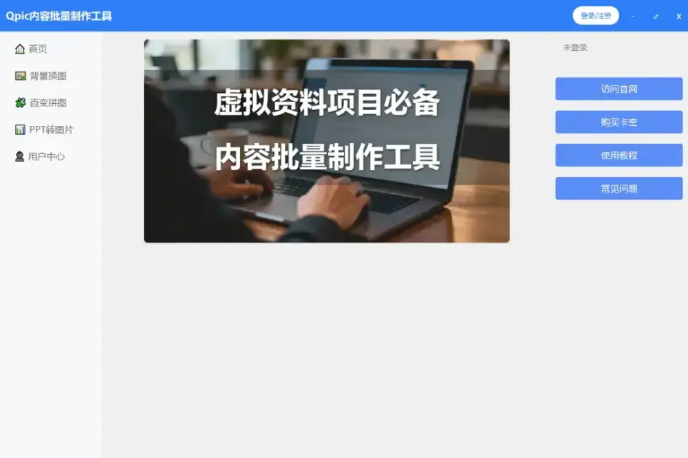 12月复盘：元旦课件实现5000+的变现，我的经验分享