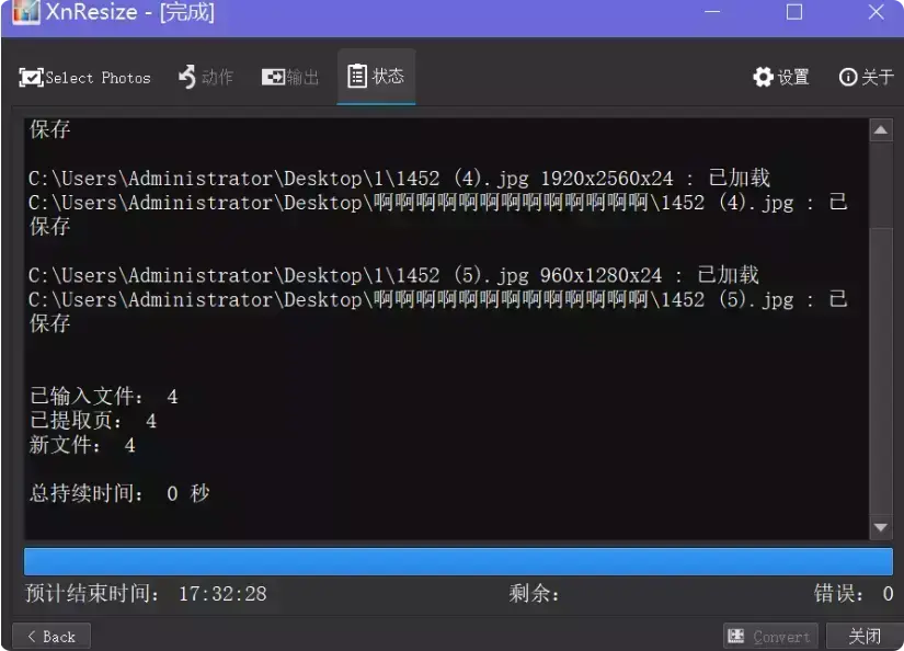 免费又强大！这款图像调整软件，秒变你的图片处理神器