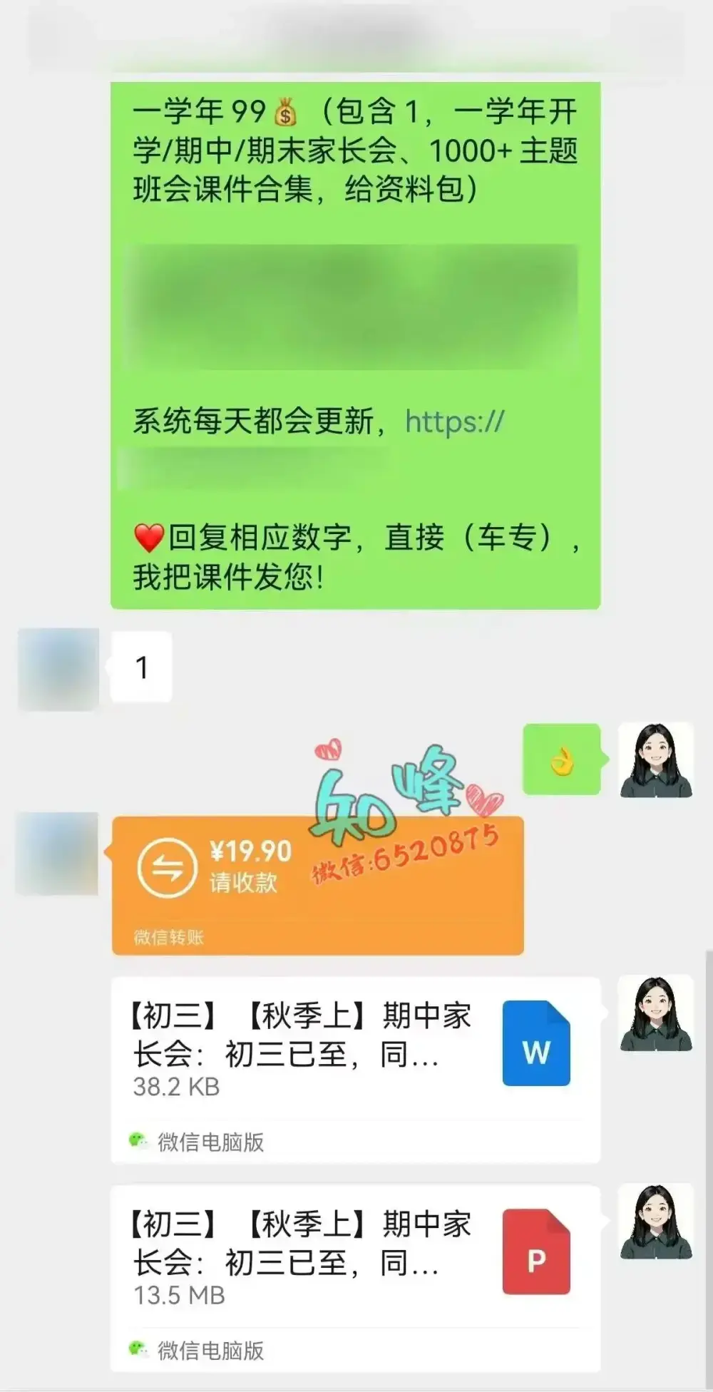 12月复盘：元旦课件实现5000+的变现，我的经验分享