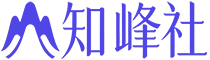 知峰社
