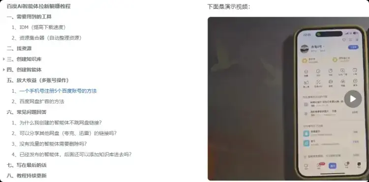 不用全职、不用内卷,每天2小时,变现422.8,轻副业才是刚需 不用全职、不用内卷,每天2小时,变现422.8,轻副业才是刚需