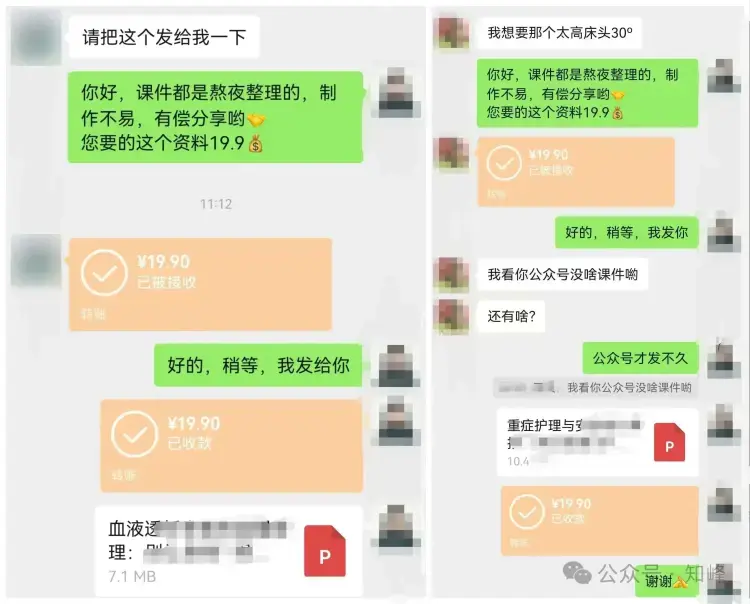 公众号卖虚拟资料,这两个坑千万别踩 公众号卖虚拟资料,这两个坑千万别踩