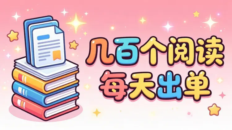 几百个阅读，每天都能出单 ，这个虚拟资料，值得好好做-知峰笔记