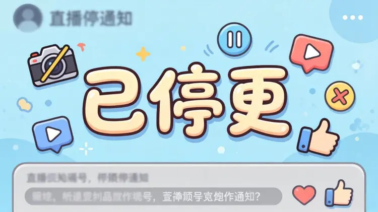 为什么你关注的网创博主，都不更新了？-知峰笔记
