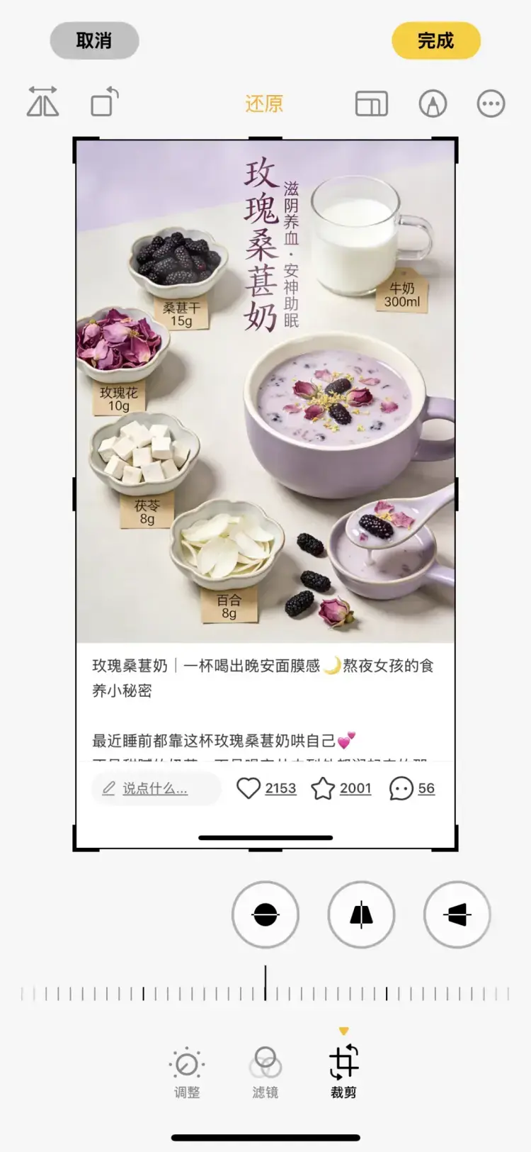 掌握这6步,批量生产养生图文,单篇轻松拿几千赞 掌握这6步,批量生产养生图文,单篇轻松拿几千赞