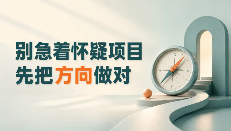 公众号做医护资料0阅读，别急着怀疑项目，先把方向做对-知峰笔记