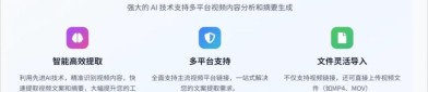 免费在线视频转文字神器，还能一键生成文章
